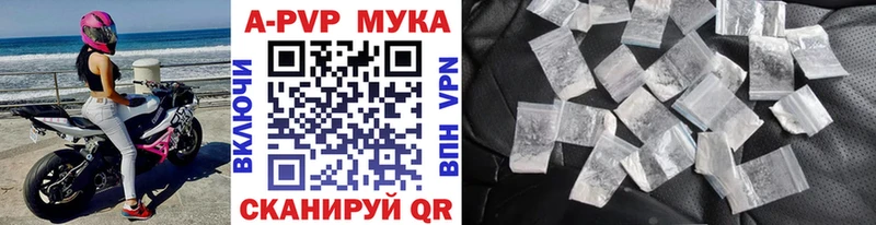 хочу наркоту  Краснообск  A-PVP мука 