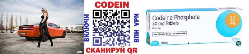 omg вход  купить  цена  Краснообск  Codein напиток Lean (лин) 