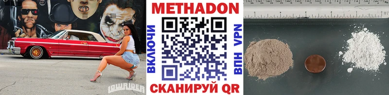 МЕТАДОН кристалл  купить наркотики сайты  Краснообск 