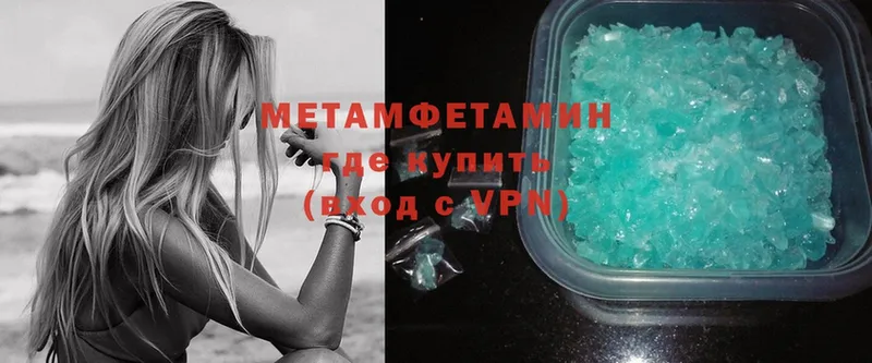 Метамфетамин Methamphetamine  Краснообск 